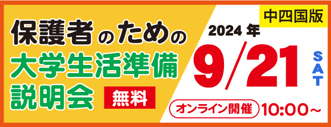 高知県公立大学生協 香美キャンパス による大学受験・入学応援サイト Vsign