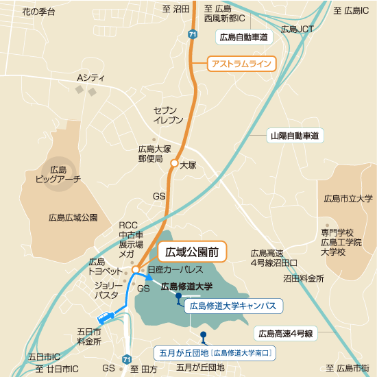 広島バスセンターから広島修道大学へ 広島修道大学生協 による大学受験 入学応援サイト Vsign